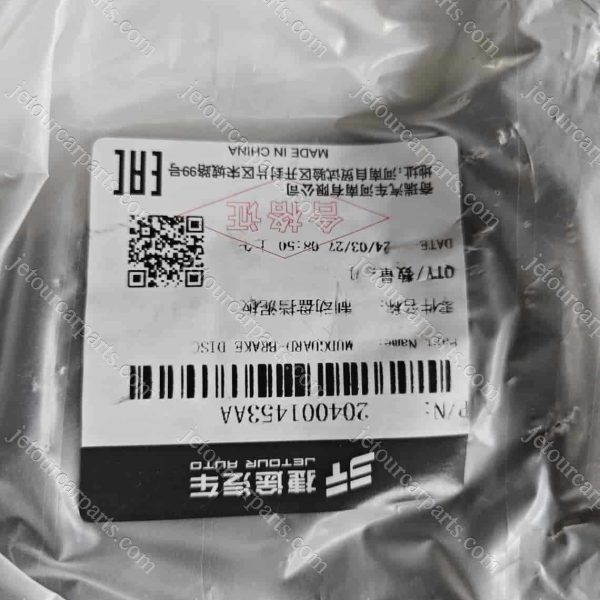 204001453aa mudguard-brake disc 190